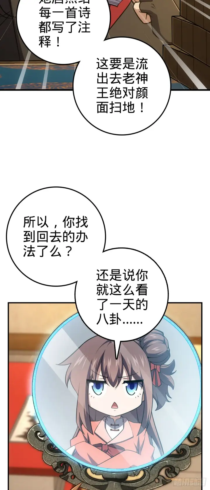 《大王饶命》624 草庐剑阵图3