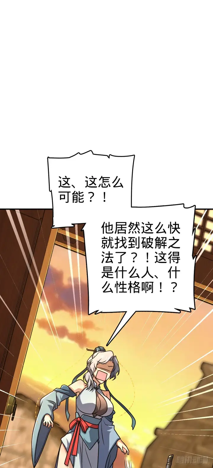 《大王饶命》624 草庐剑阵图31