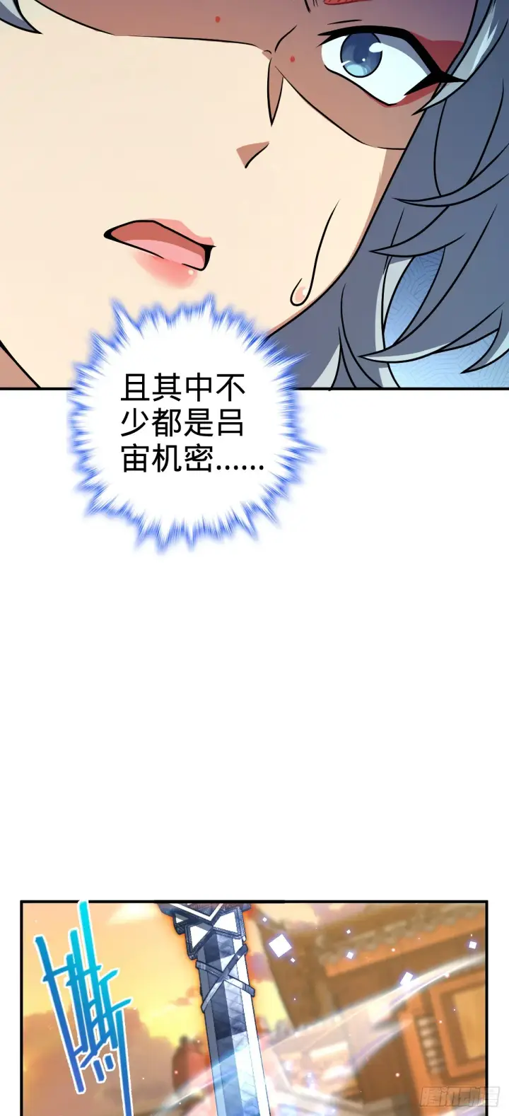 《大王饶命》624 草庐剑阵图33