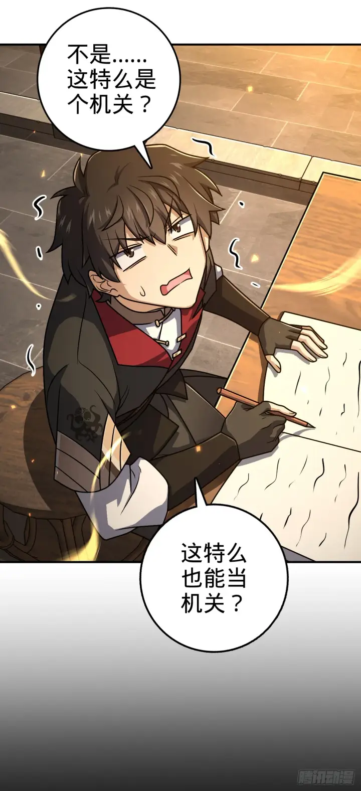 《大王饶命》624 草庐剑阵图38