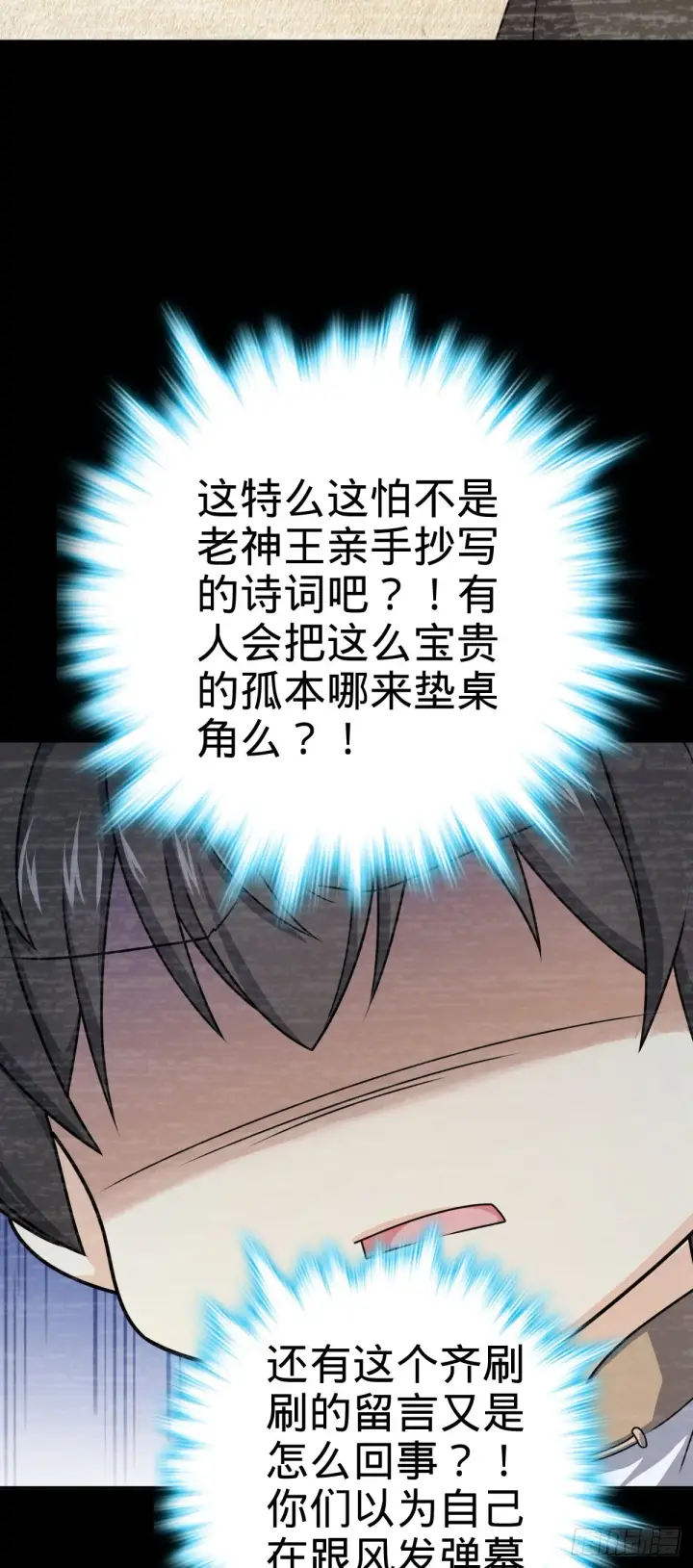 《大王饶命》624 草庐剑阵图42