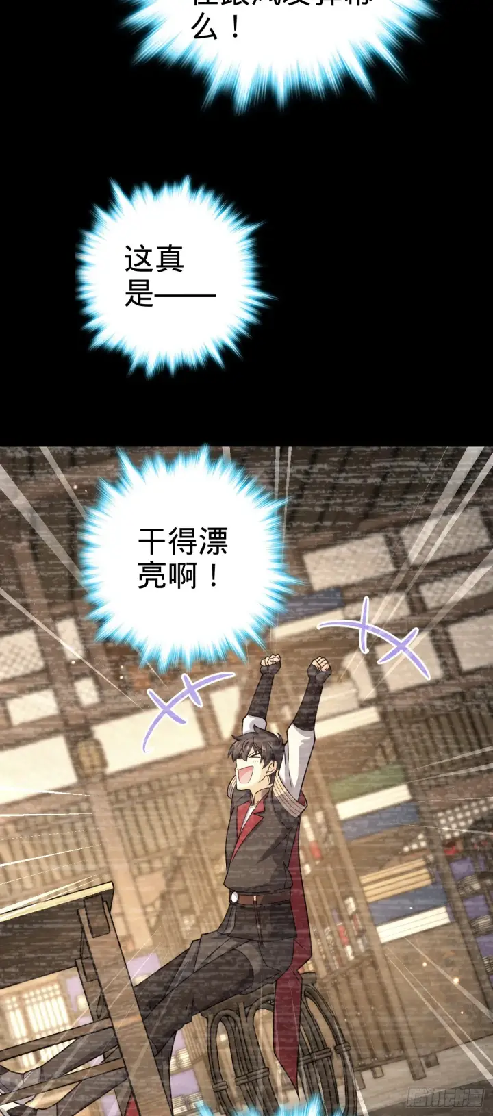 《大王饶命》624 草庐剑阵图43