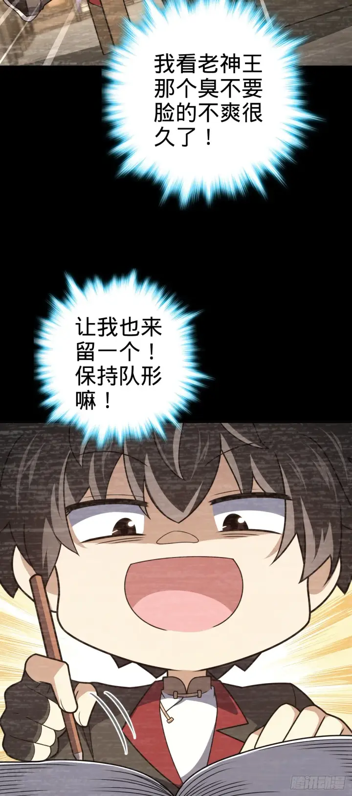 《大王饶命》624 草庐剑阵图44