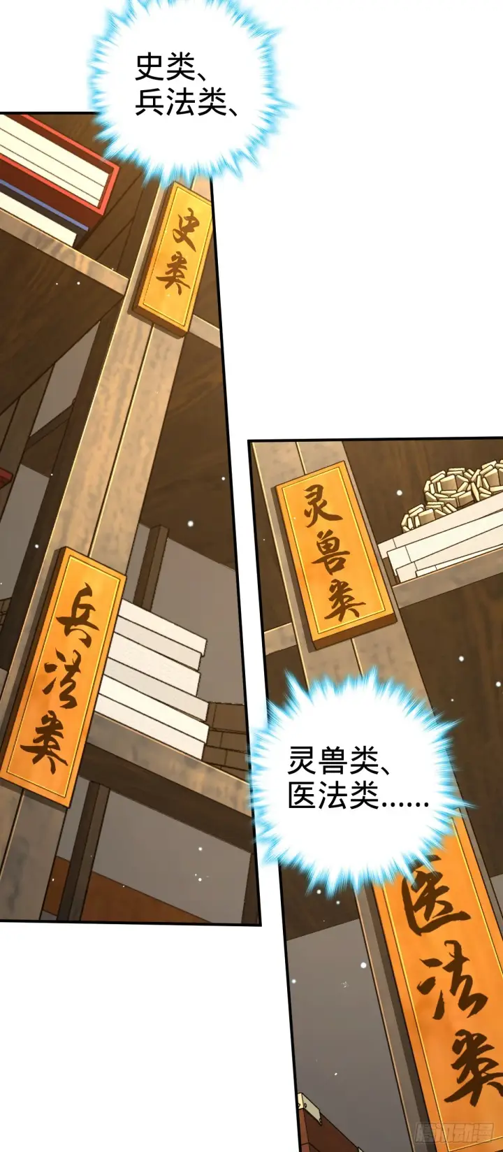 《大王饶命》624 草庐剑阵图51