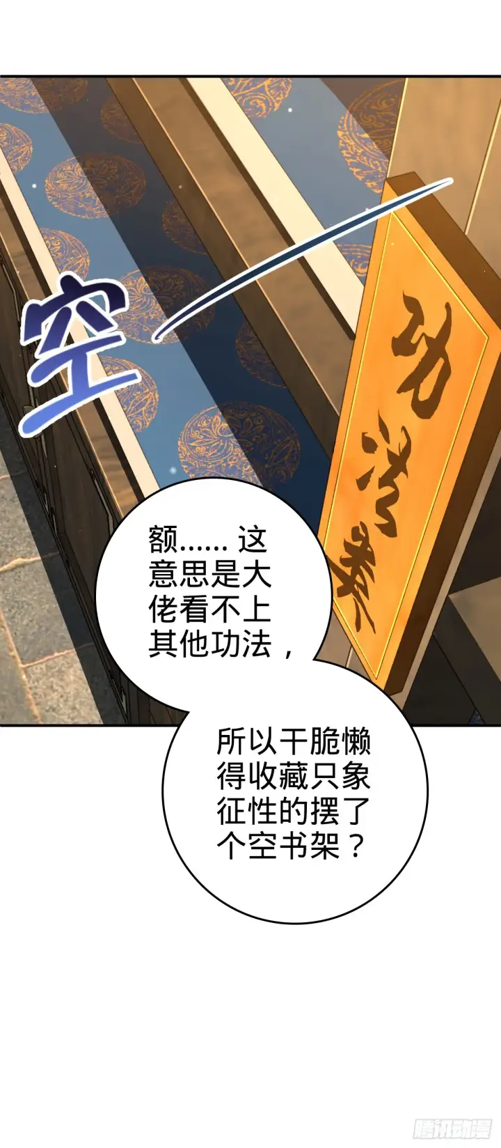 《大王饶命》624 草庐剑阵图54
