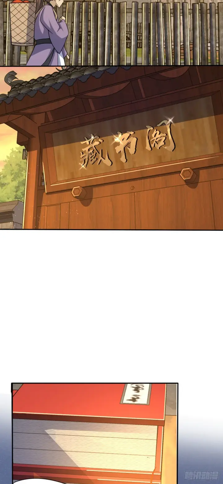 《大王饶命》625 剑庐主人留墨图12