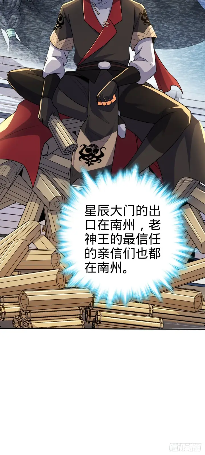 《大王饶命》625 剑庐主人留墨图32