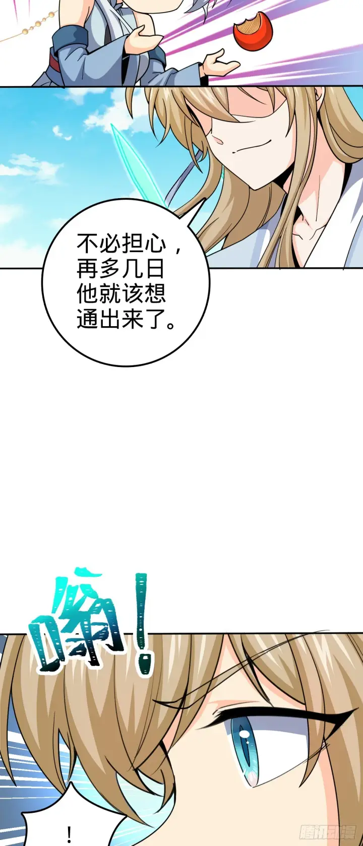 《大王饶命》625 剑庐主人留墨图41