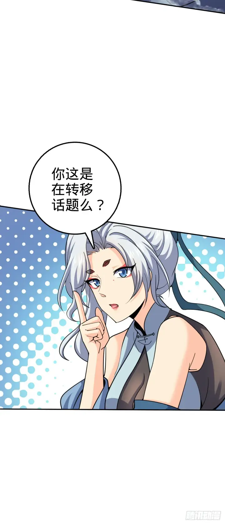 《大王饶命》625 剑庐主人留墨图43