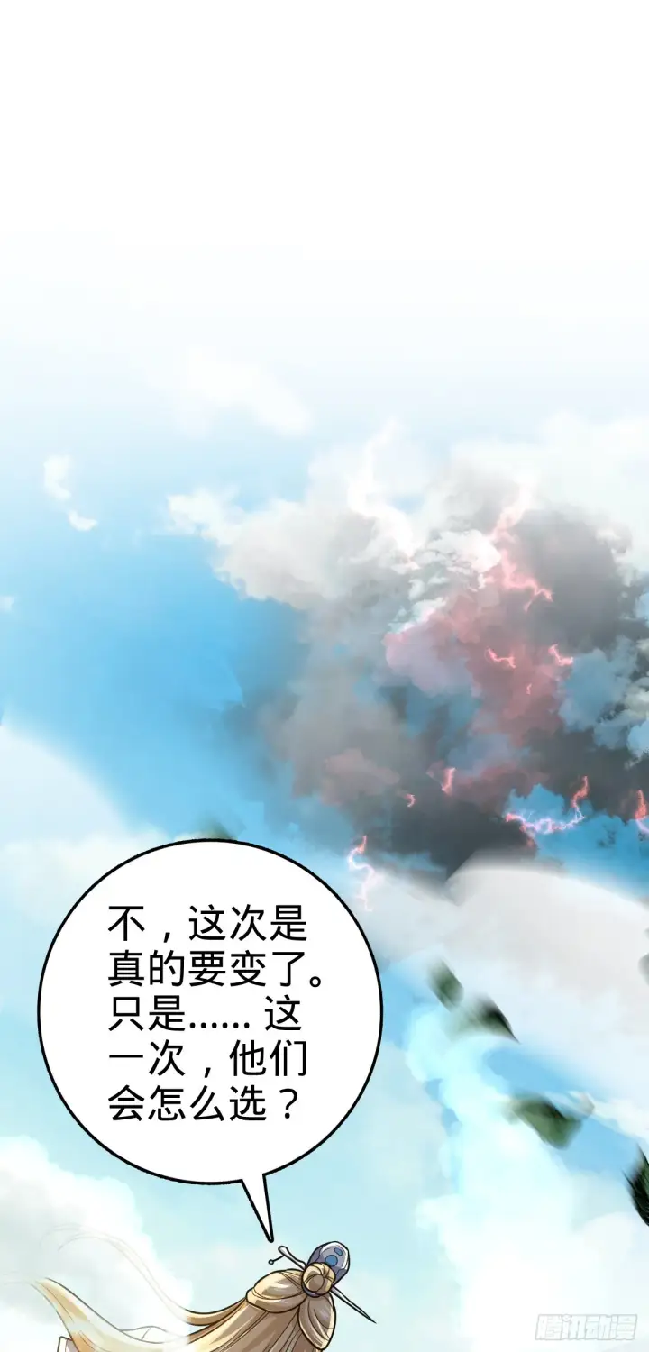 《大王饶命》625 剑庐主人留墨图44