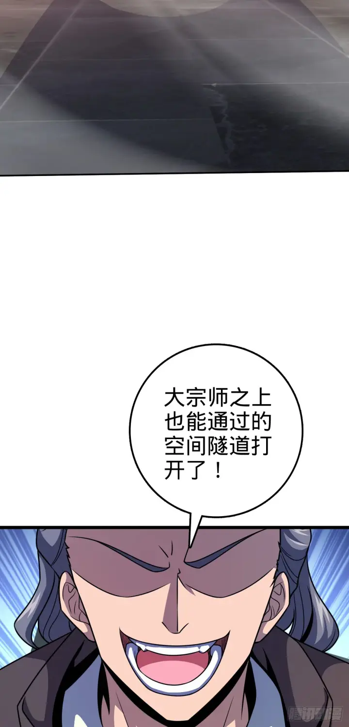 《大王饶命》625 剑庐主人留墨图49