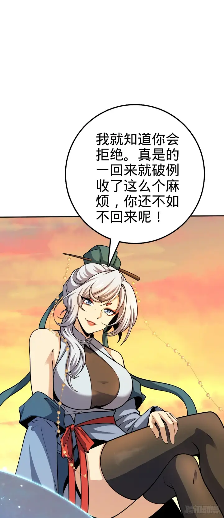 《大王饶命》625 剑庐主人留墨图5