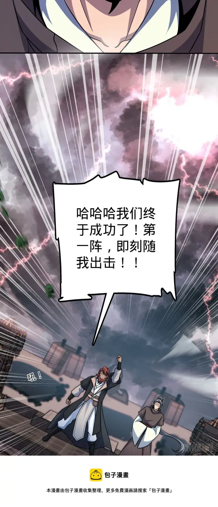 《大王饶命》625 剑庐主人留墨图50