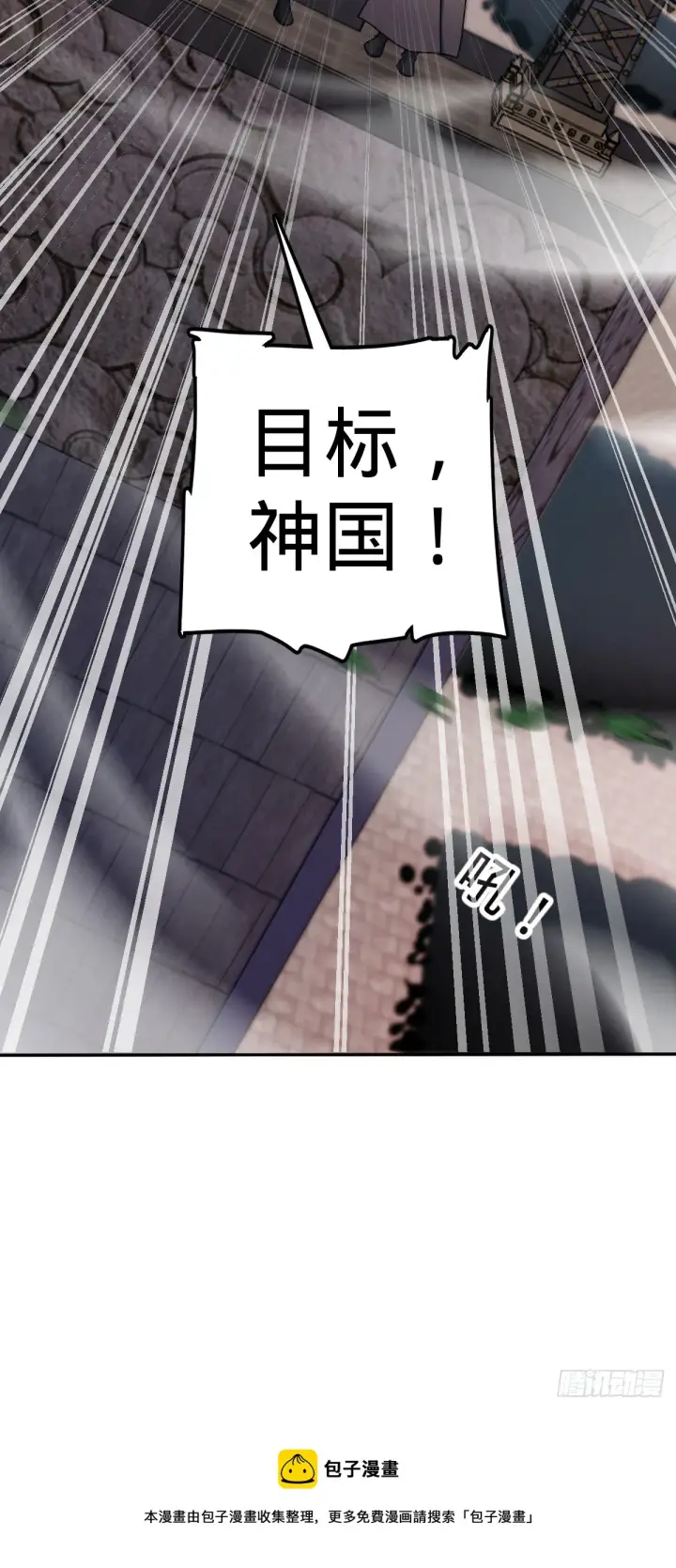 《大王饶命》625 剑庐主人留墨图51