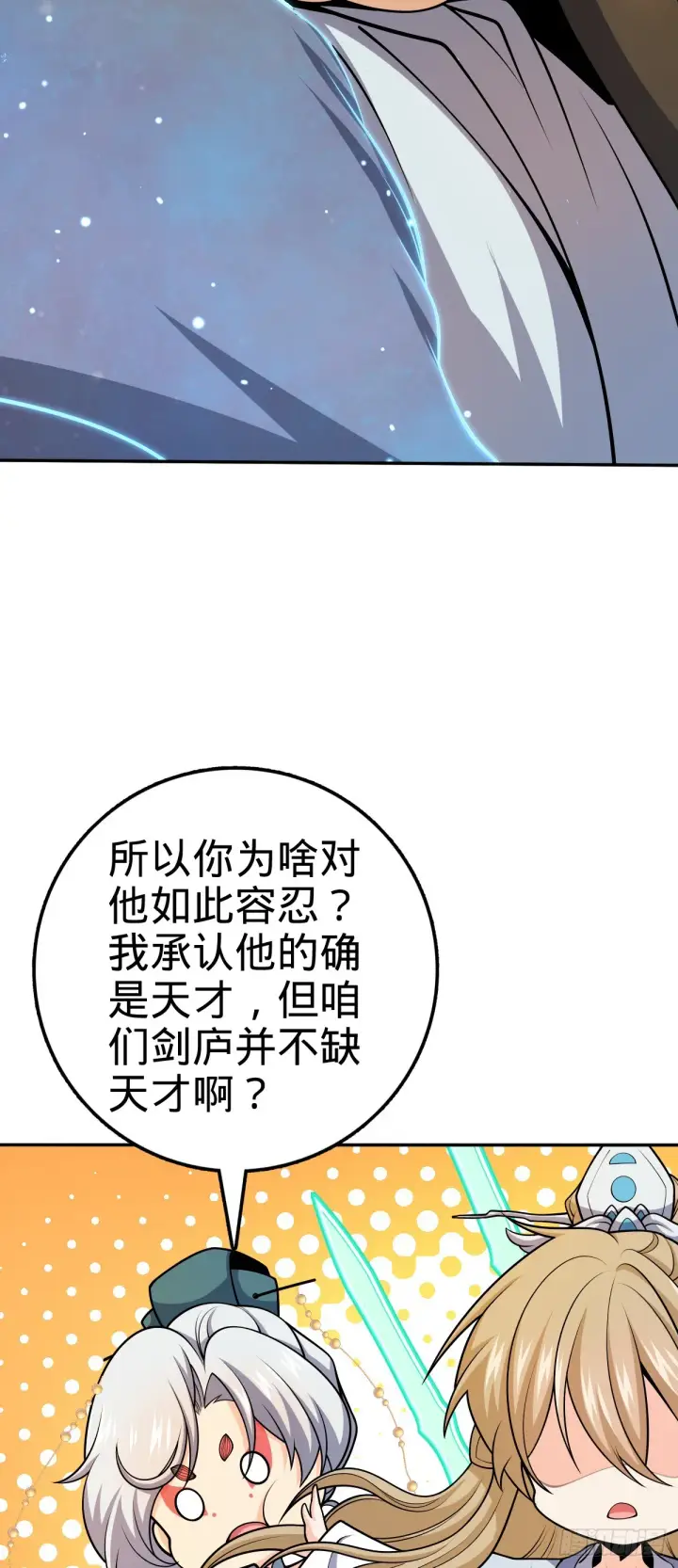 《大王饶命》625 剑庐主人留墨图6