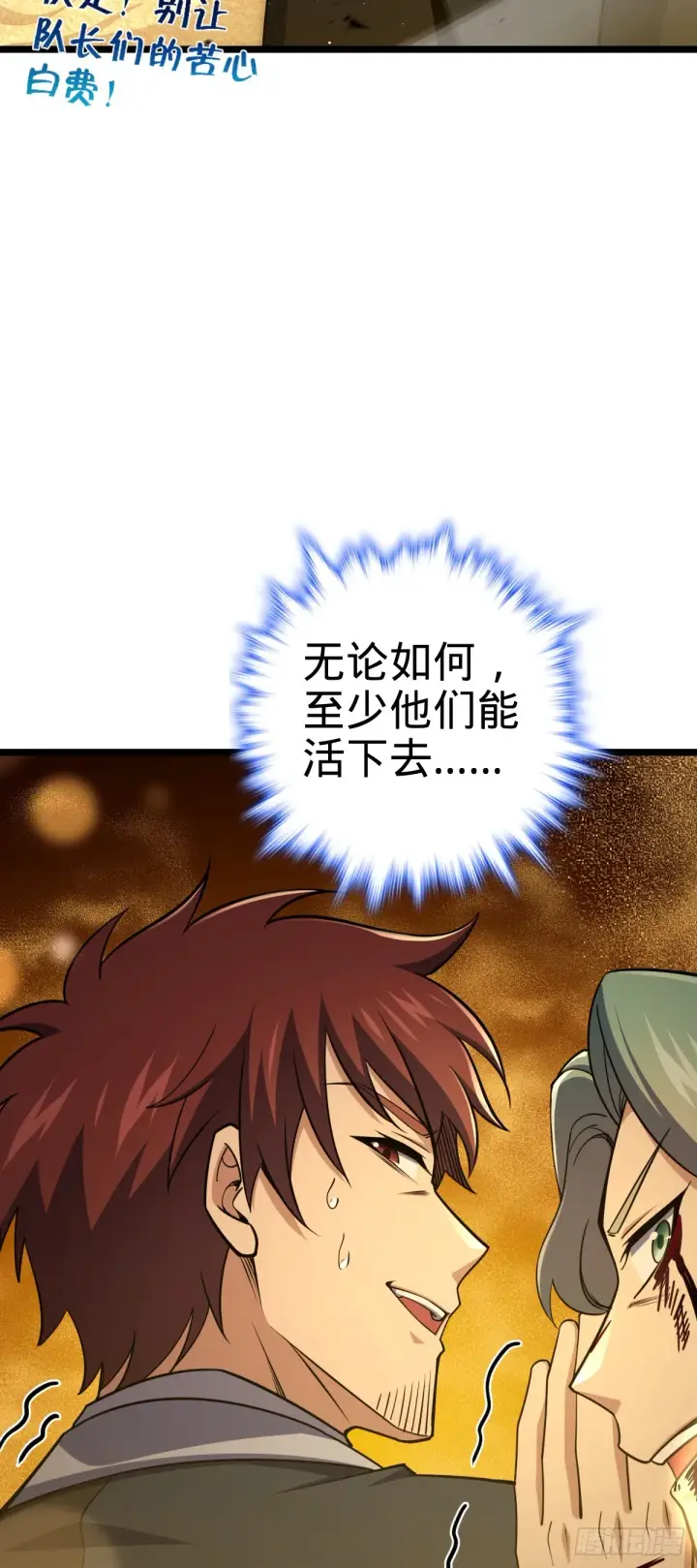 《大王饶命》626 全面入侵图20