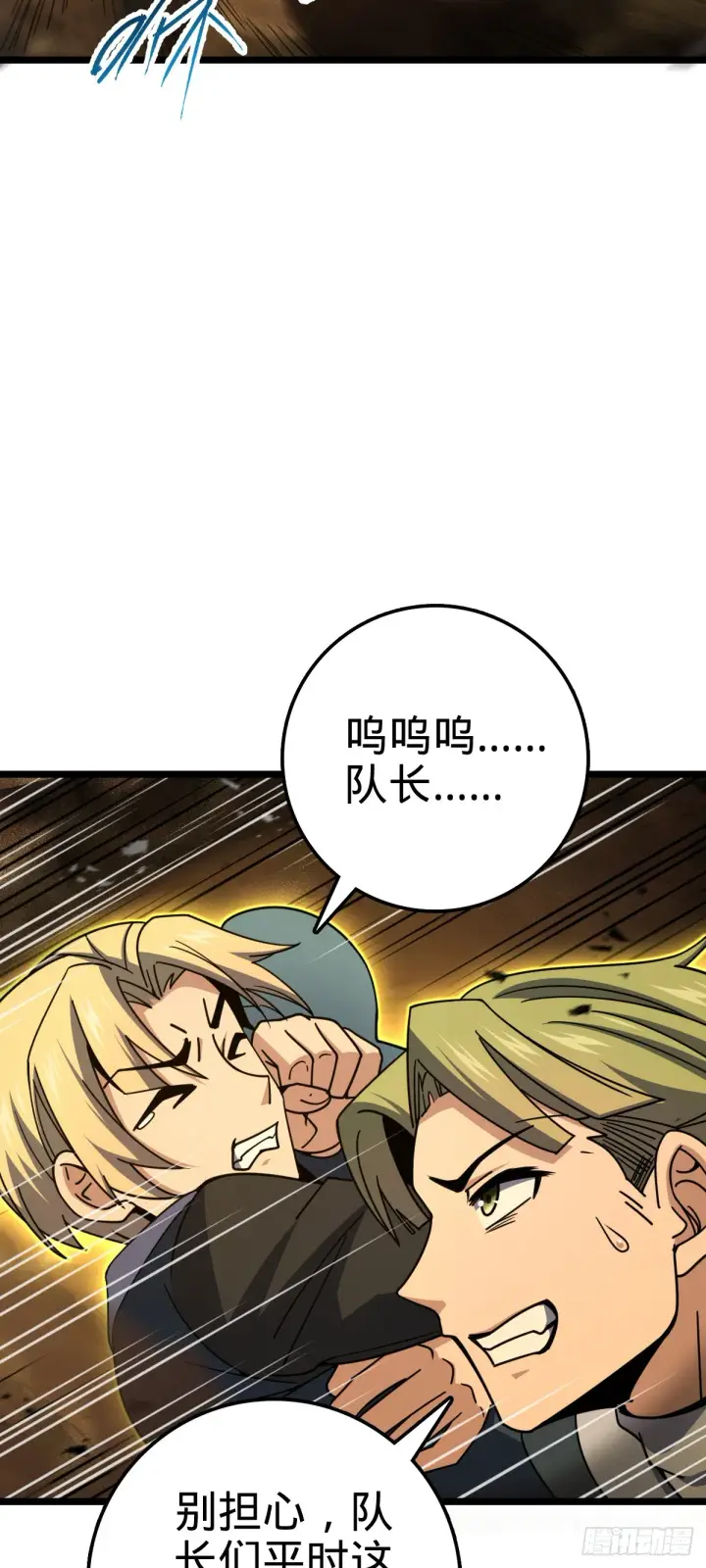 《大王饶命》626 全面入侵图25