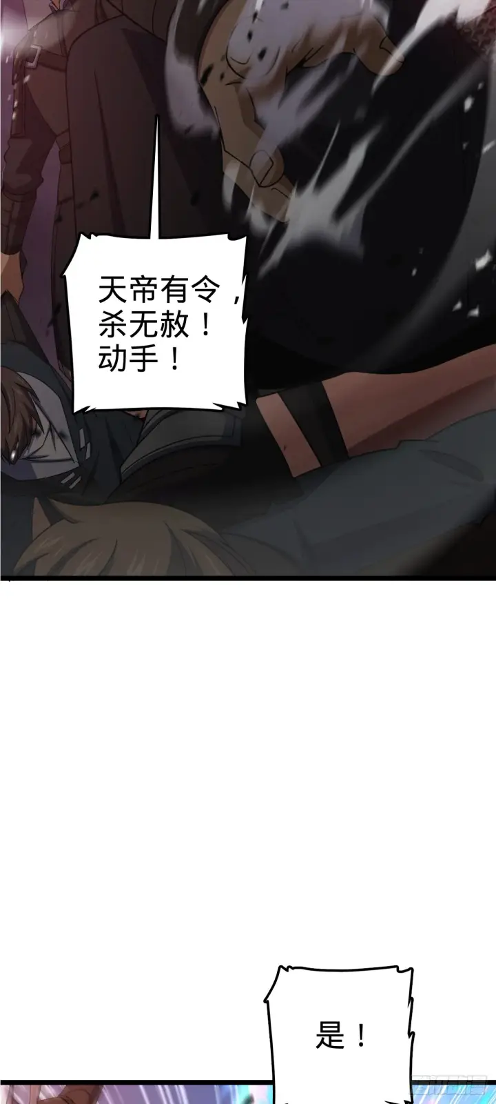 《大王饶命》626 全面入侵图31