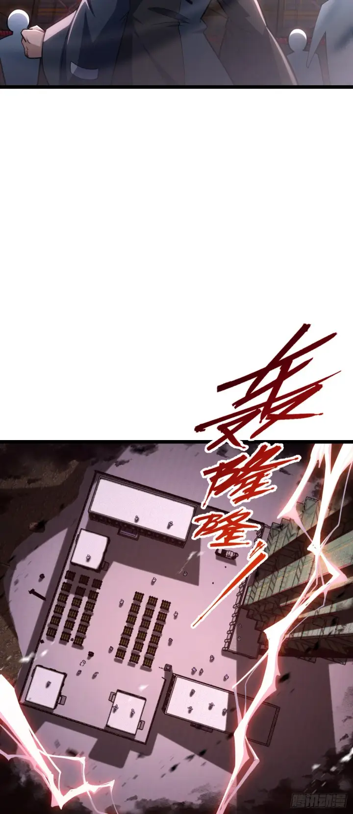 《大王饶命》626 全面入侵图5