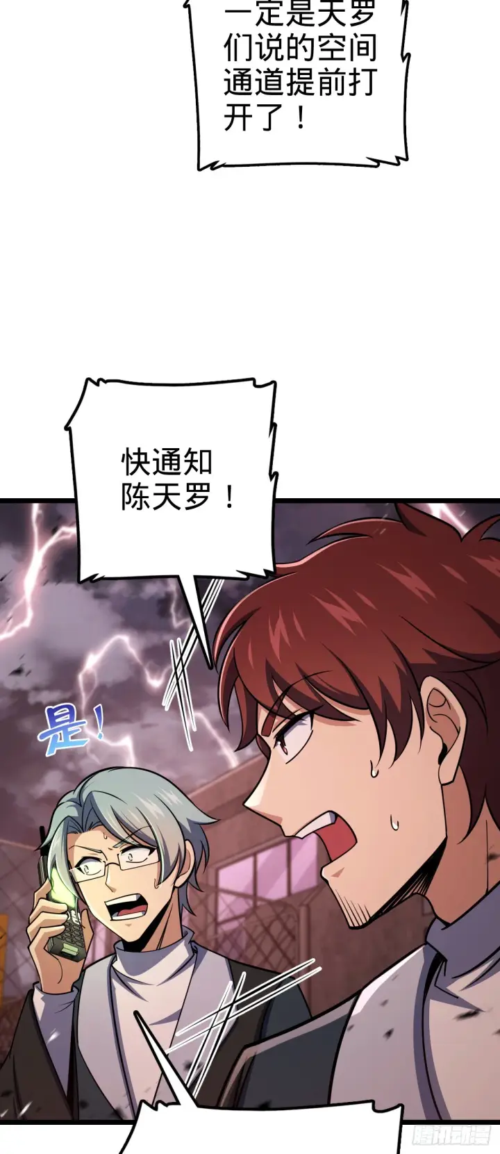 《大王饶命》626 全面入侵图7