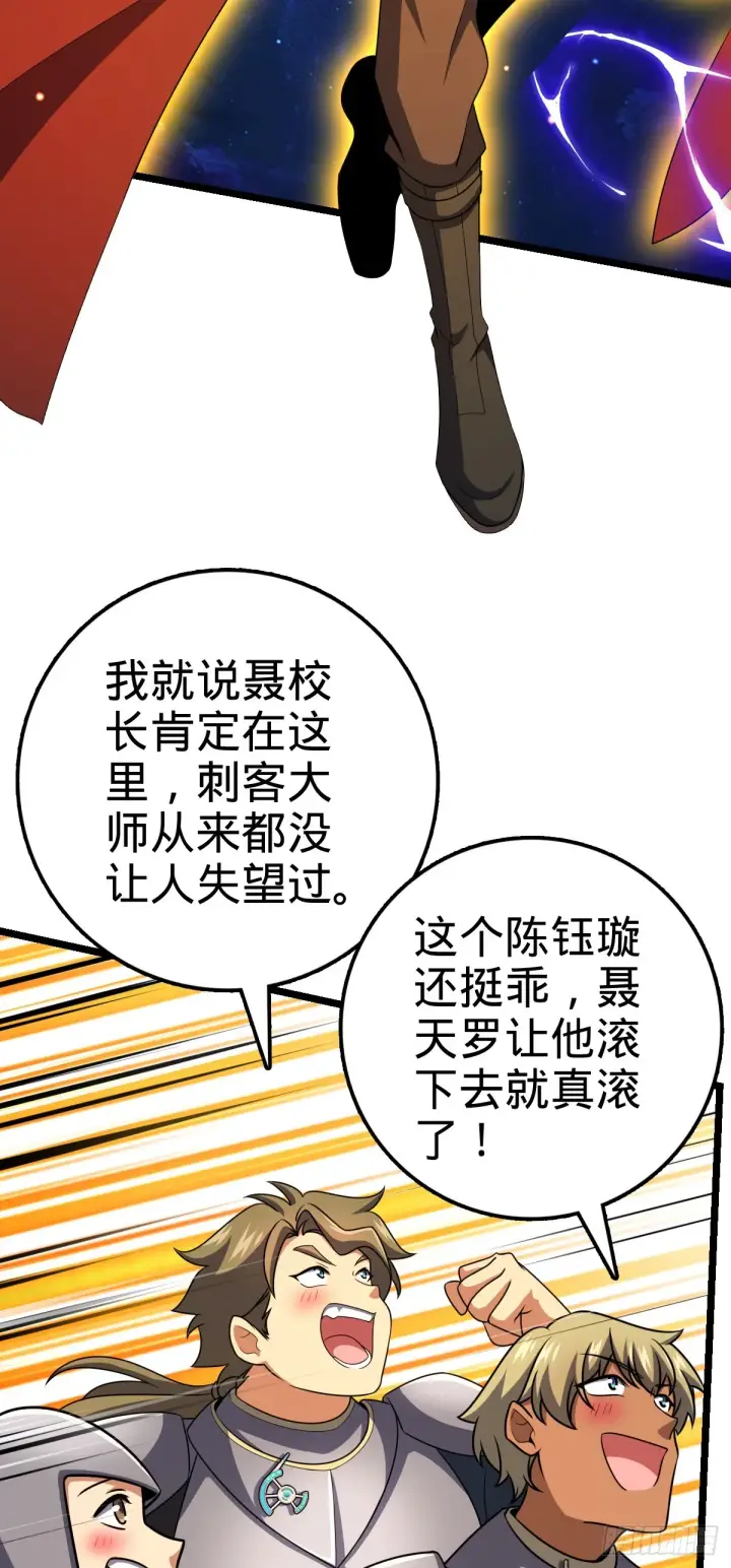 《大王饶命》627 第一天罗聂廷图20