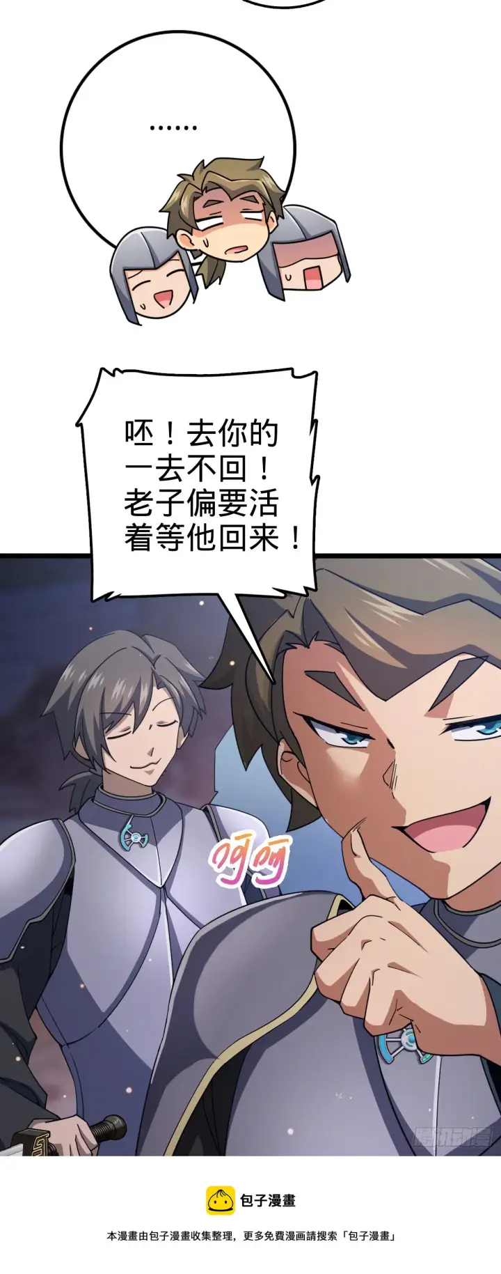 《大王饶命》627 第一天罗聂廷图50