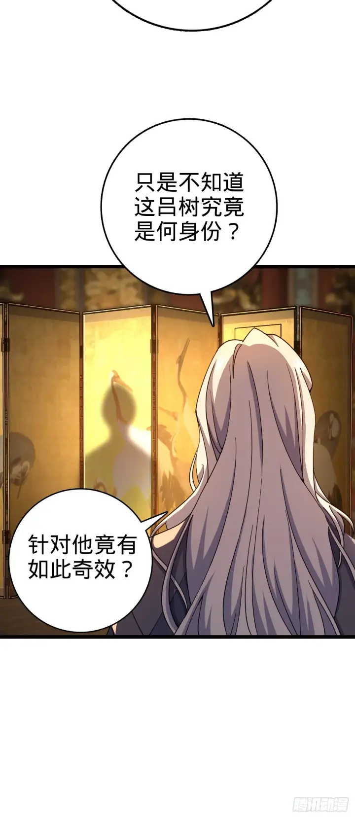 《大王饶命》627 第一天罗聂廷图55