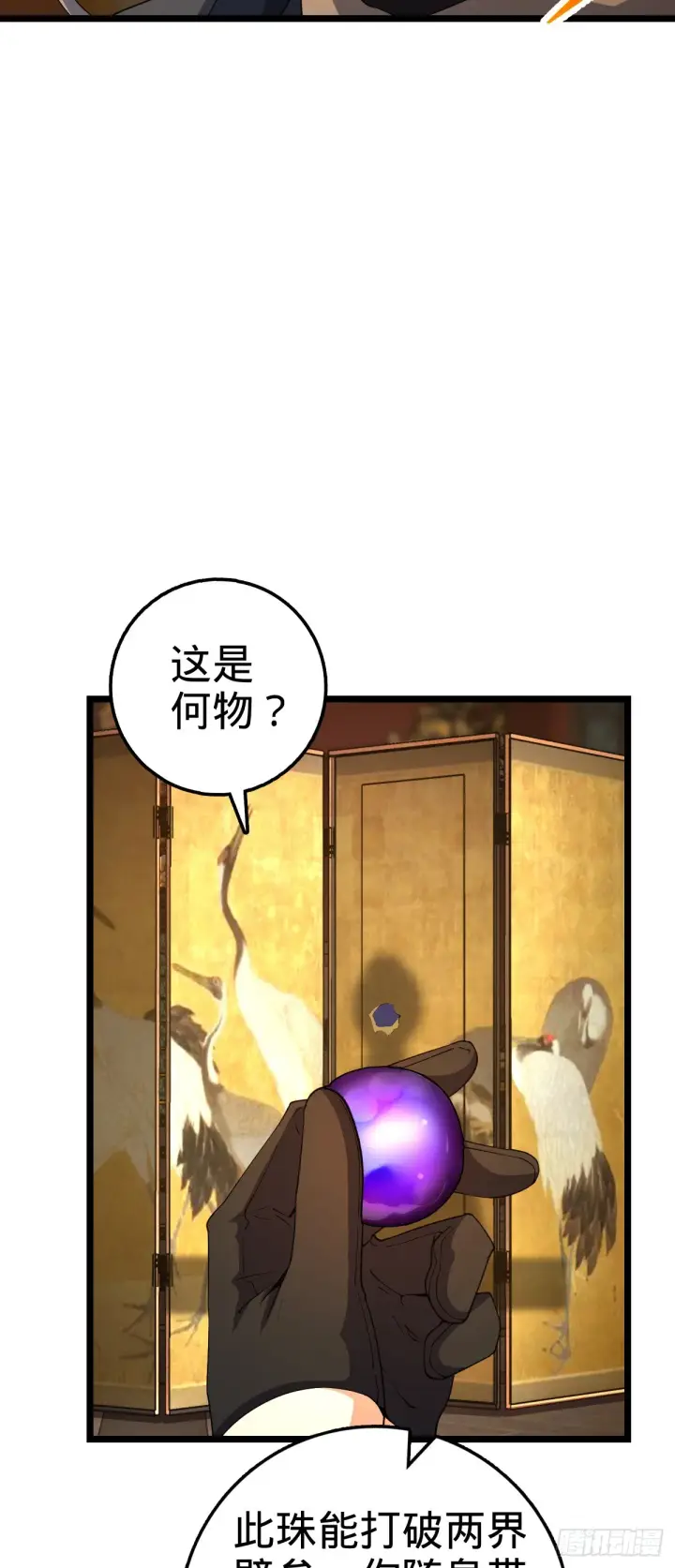 《大王饶命》627 第一天罗聂廷图60