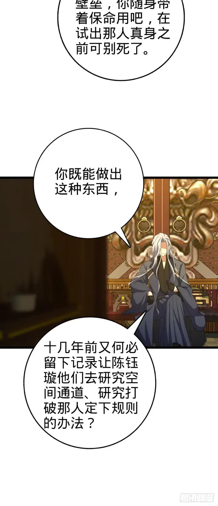 《大王饶命》627 第一天罗聂廷图61