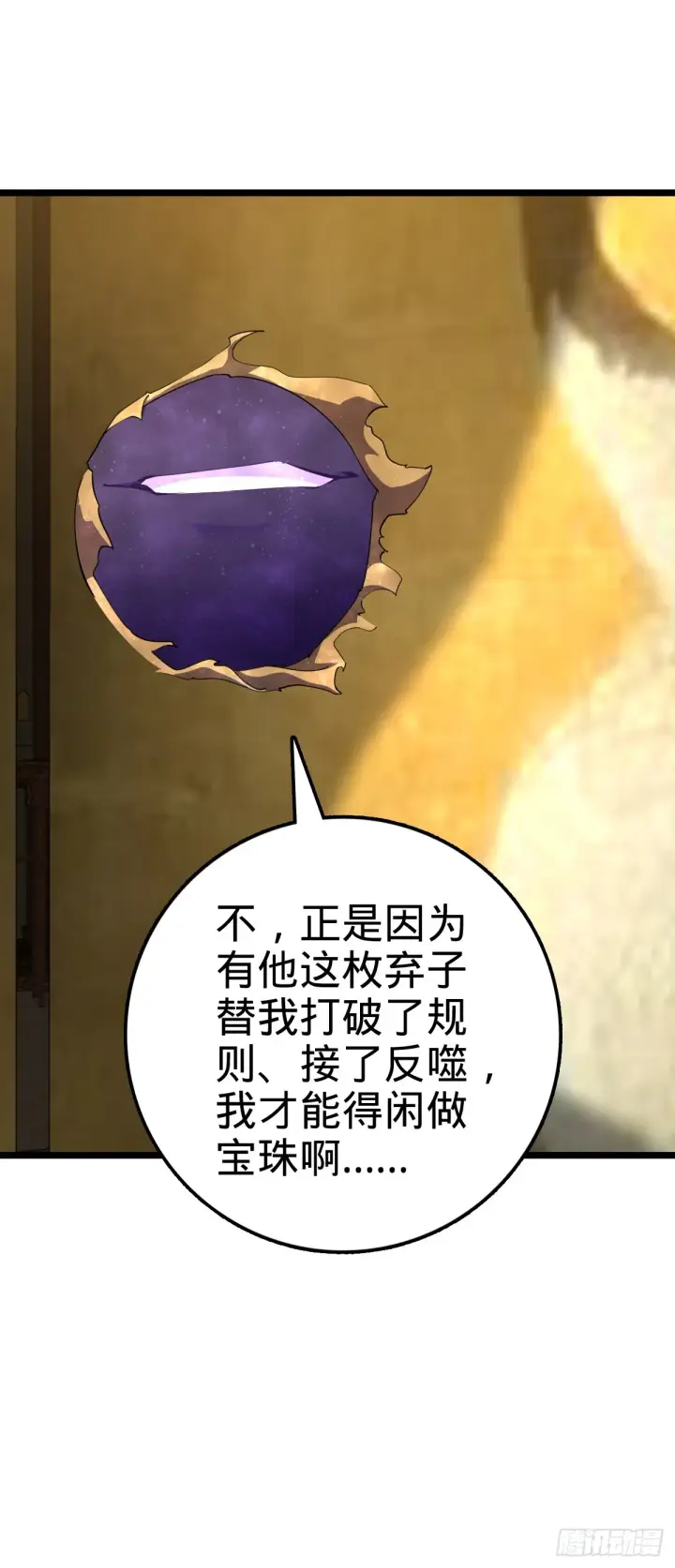 《大王饶命》627 第一天罗聂廷图62