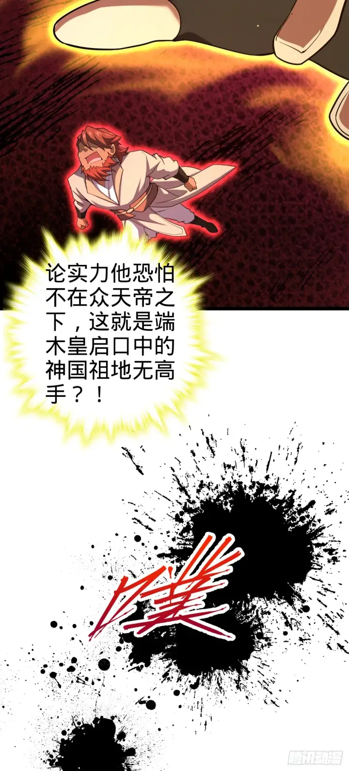 《大王饶命》627 第一天罗聂廷图68