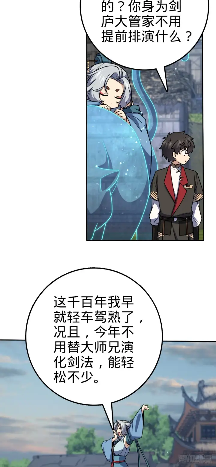 《大王饶命》628 心存死志，绝不后退图13
