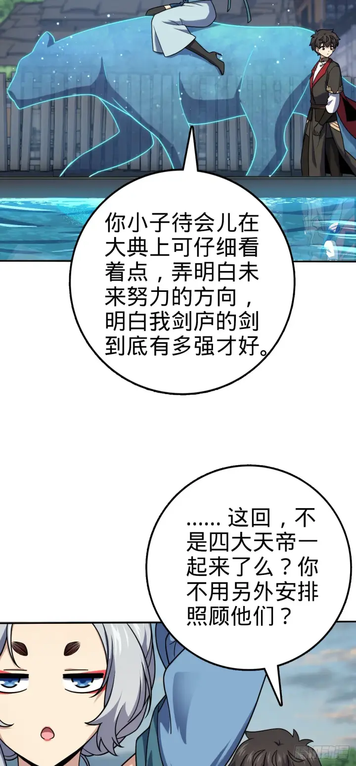 《大王饶命》628 心存死志，绝不后退图14