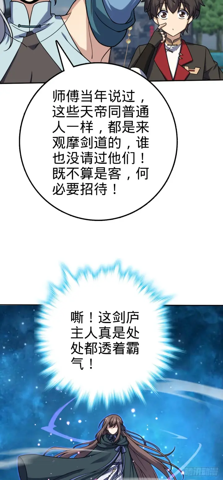 《大王饶命》628 心存死志，绝不后退图15
