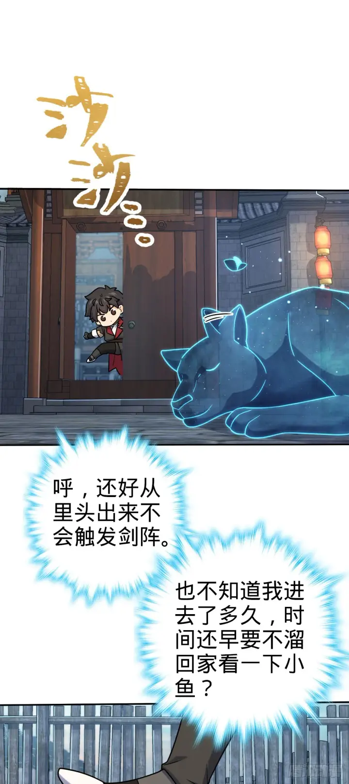 《大王饶命》628 心存死志，绝不后退图3