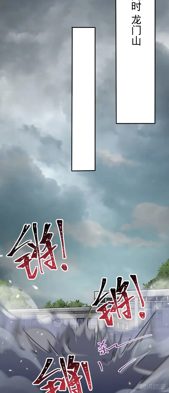 《大王饶命》628 心存死志，绝不后退图30