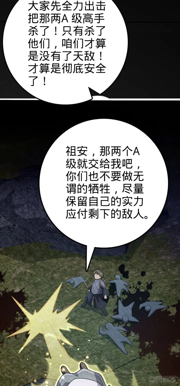 《大王饶命》628 心存死志，绝不后退图41