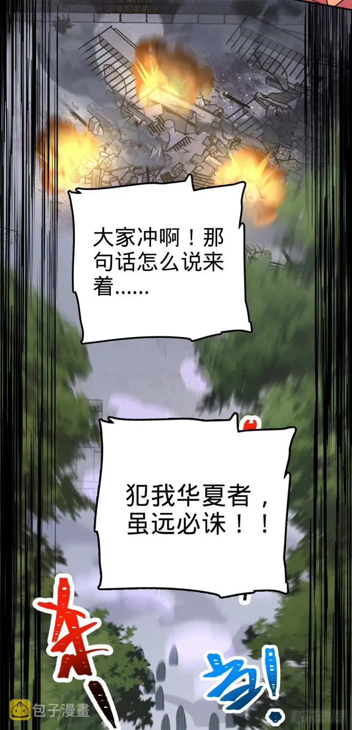 《大王饶命》628 心存死志，绝不后退图48