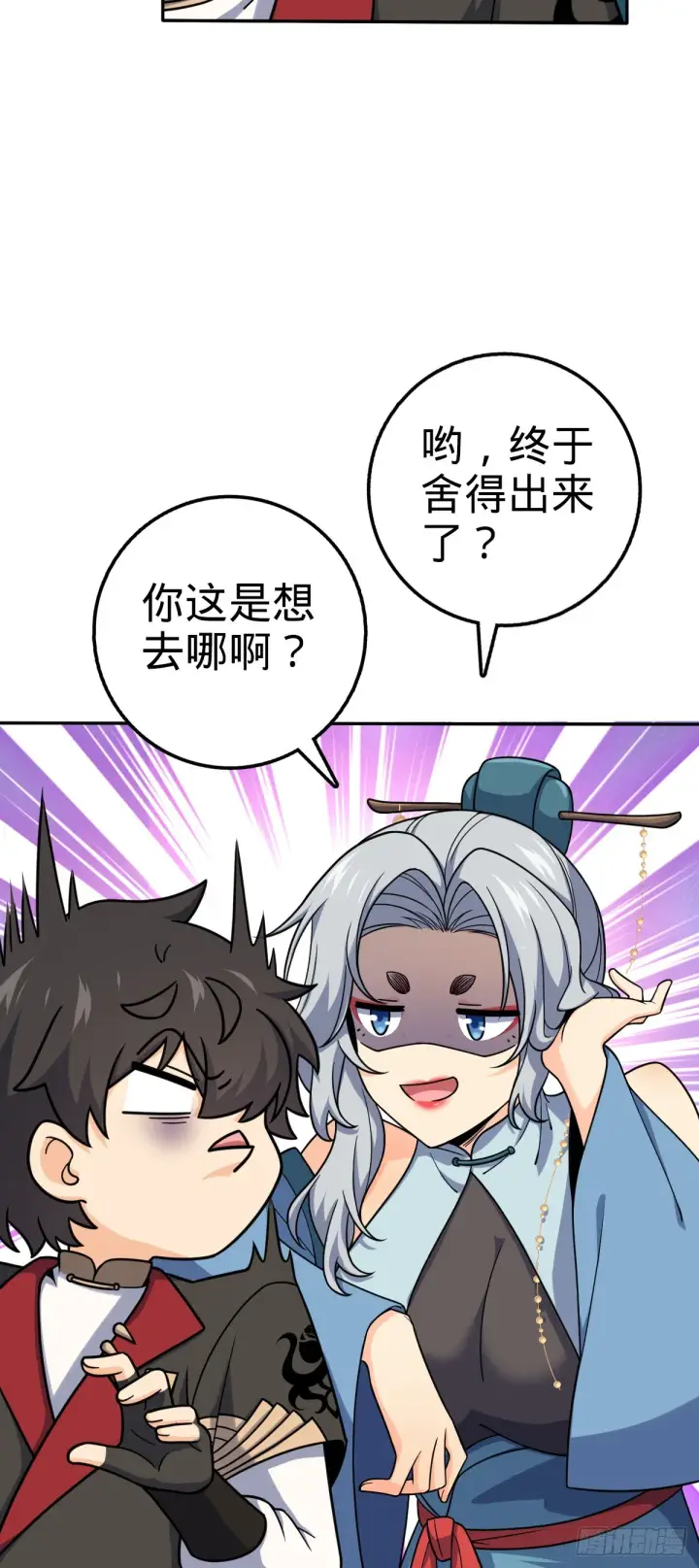 《大王饶命》628 心存死志，绝不后退图5