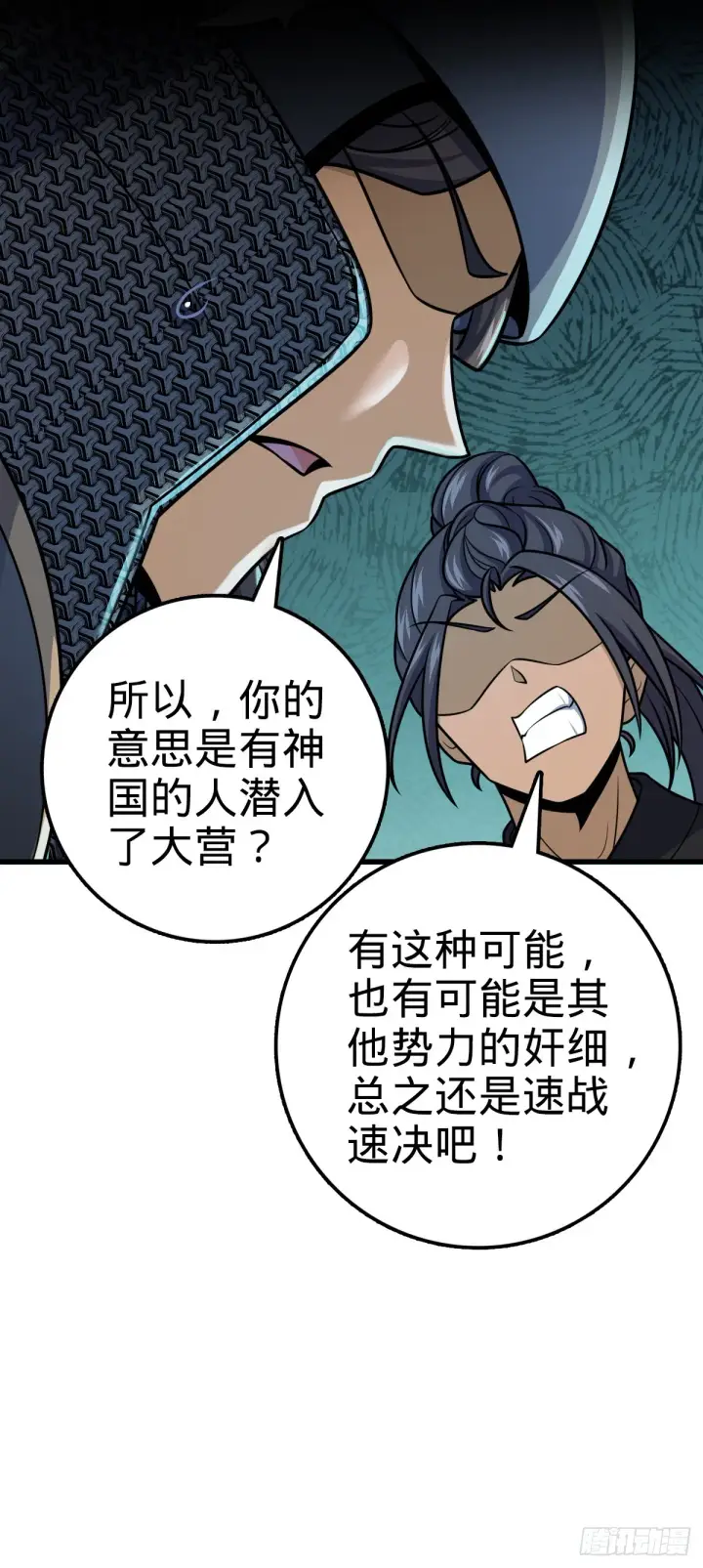 《大王饶命》629 禁空！继续战斗！图19