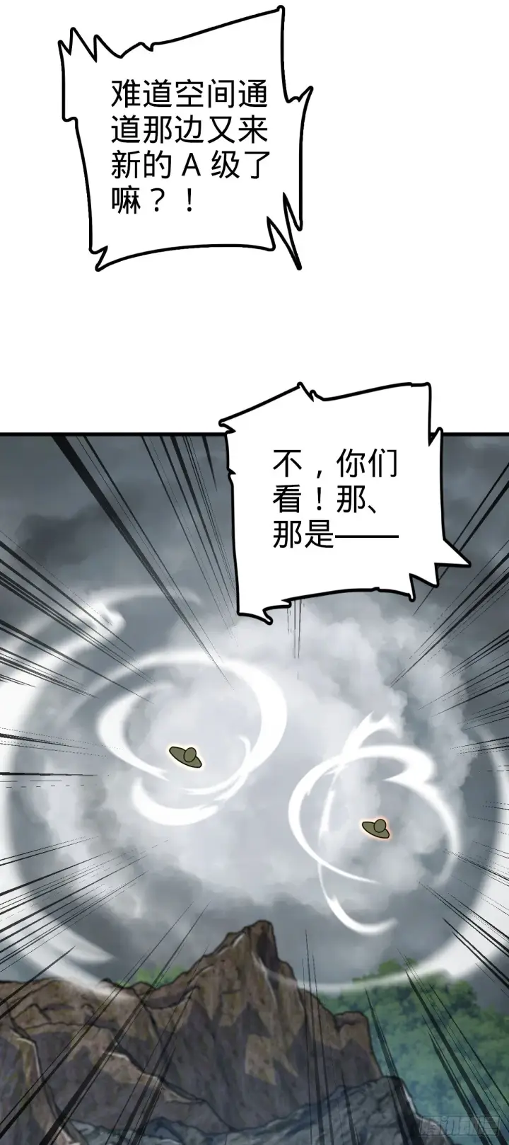 《大王饶命》629 禁空！继续战斗！图23