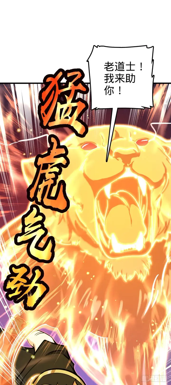 《大王饶命》629 禁空！继续战斗！图26