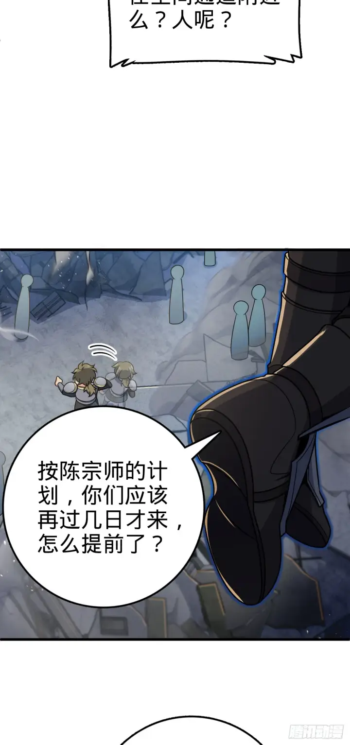 《大王饶命》629 禁空！继续战斗！图3