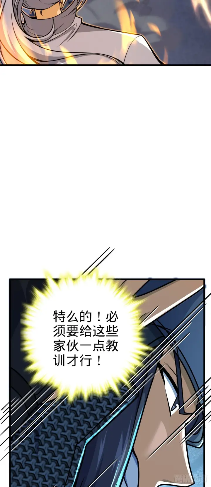 《大王饶命》629 禁空！继续战斗！图34