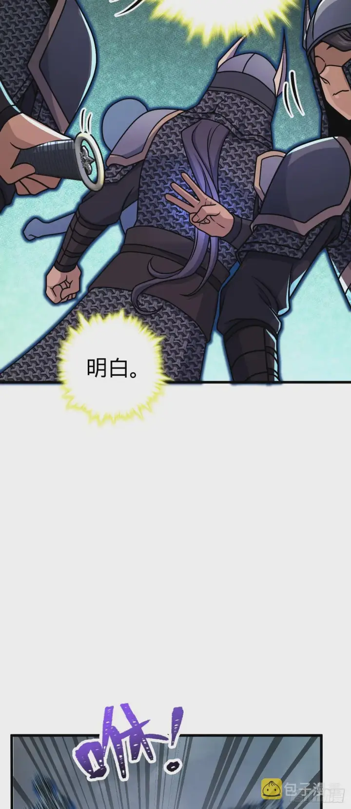 《大王饶命》629 禁空！继续战斗！图36