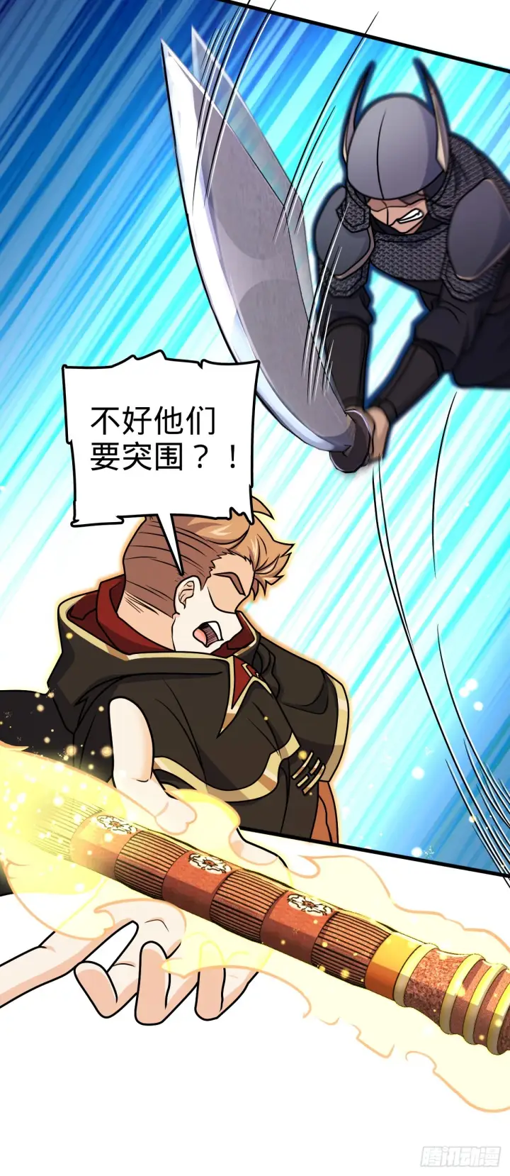 《大王饶命》629 禁空！继续战斗！图38