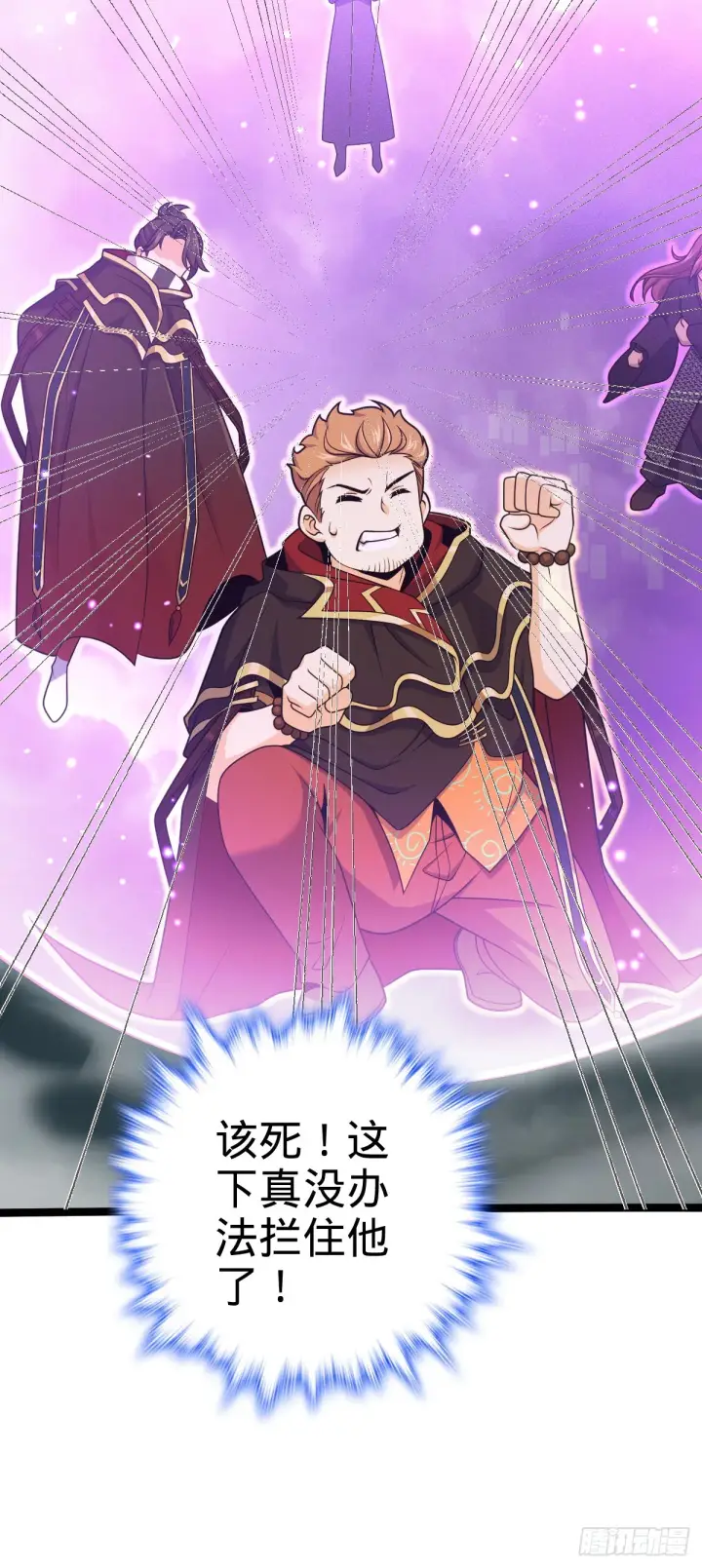 《大王饶命》629 禁空！继续战斗！图48