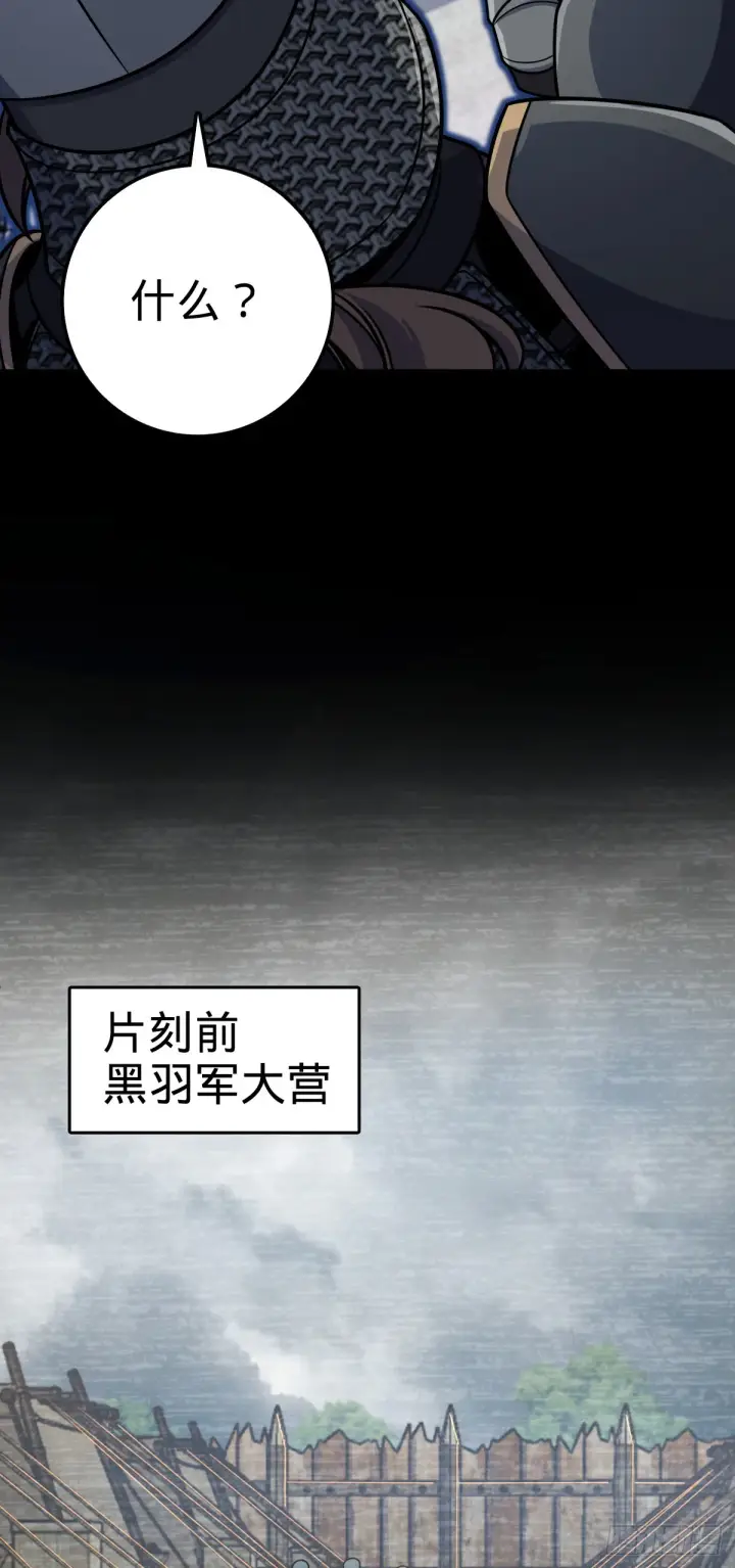 《大王饶命》629 禁空！继续战斗！图5