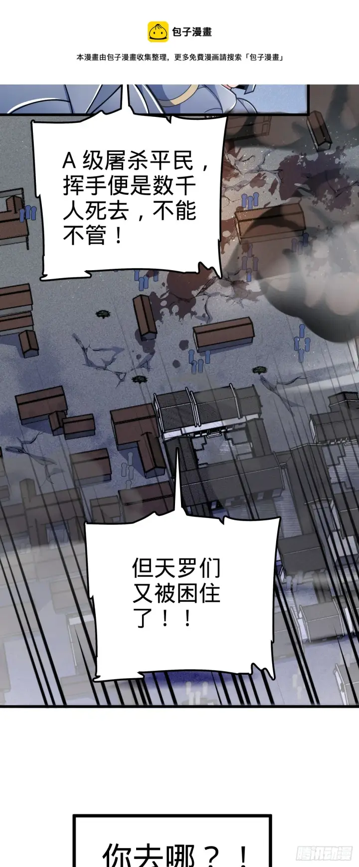 《大王饶命》629 禁空！继续战斗！图50