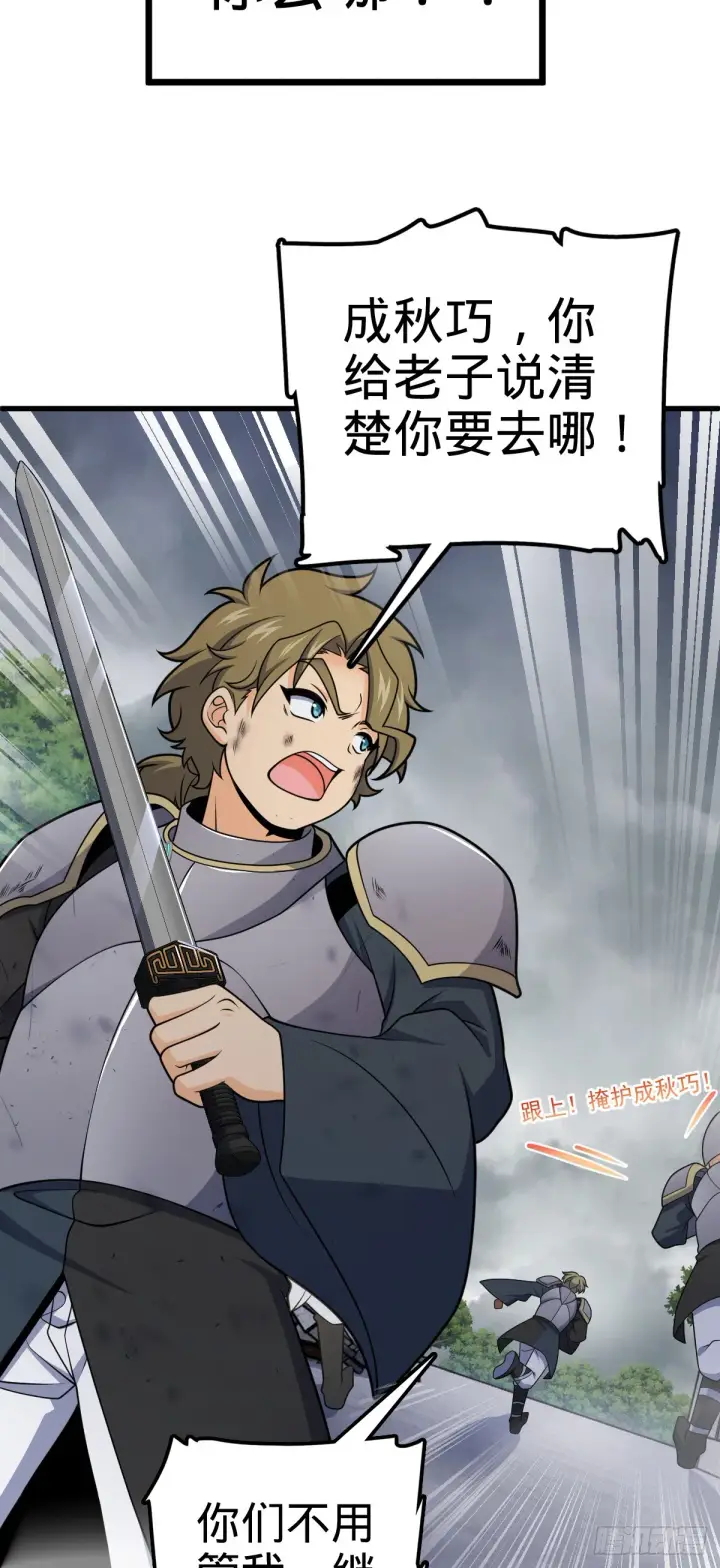 《大王饶命》629 禁空！继续战斗！图51